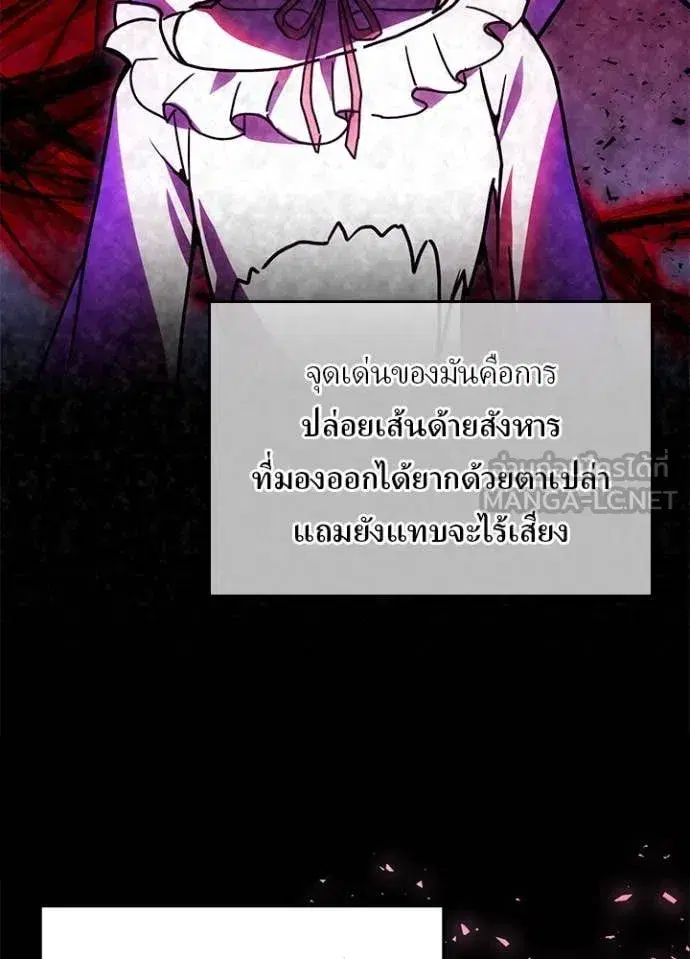 Hidden Class Gravity User เป้าหมายครั้งที่ 2 ต้องเป็นสุดยอดผู้แข็งแกร่งด้วยคลาสลับ ตอนที่ 75 หน้า 26