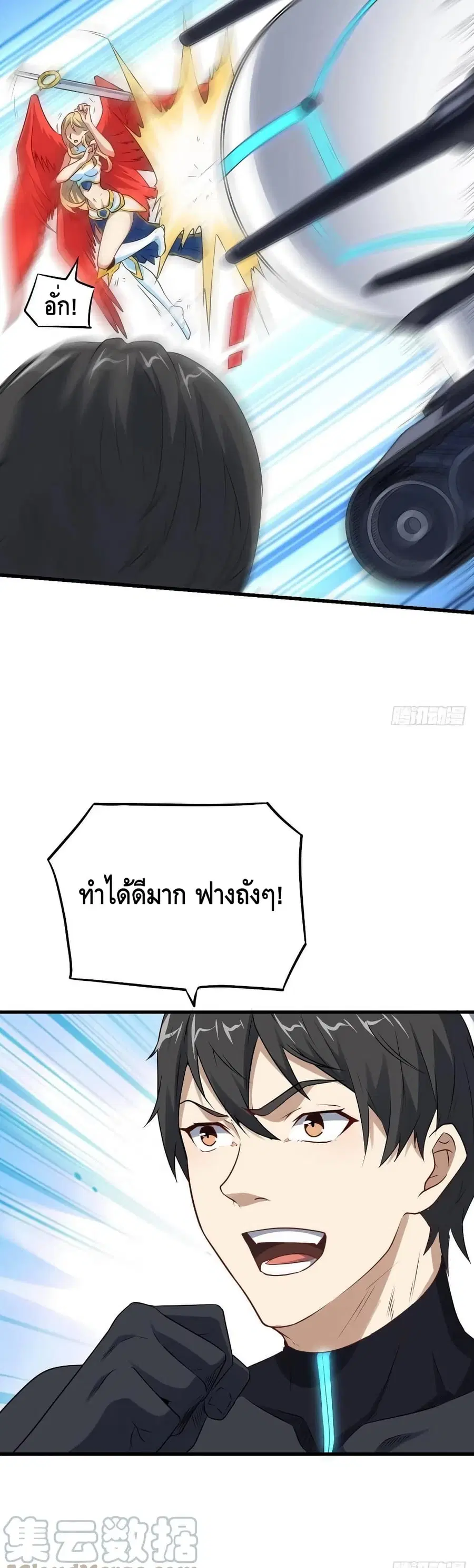 High Energy Strikes ตอนที่ 134 หน้า 14