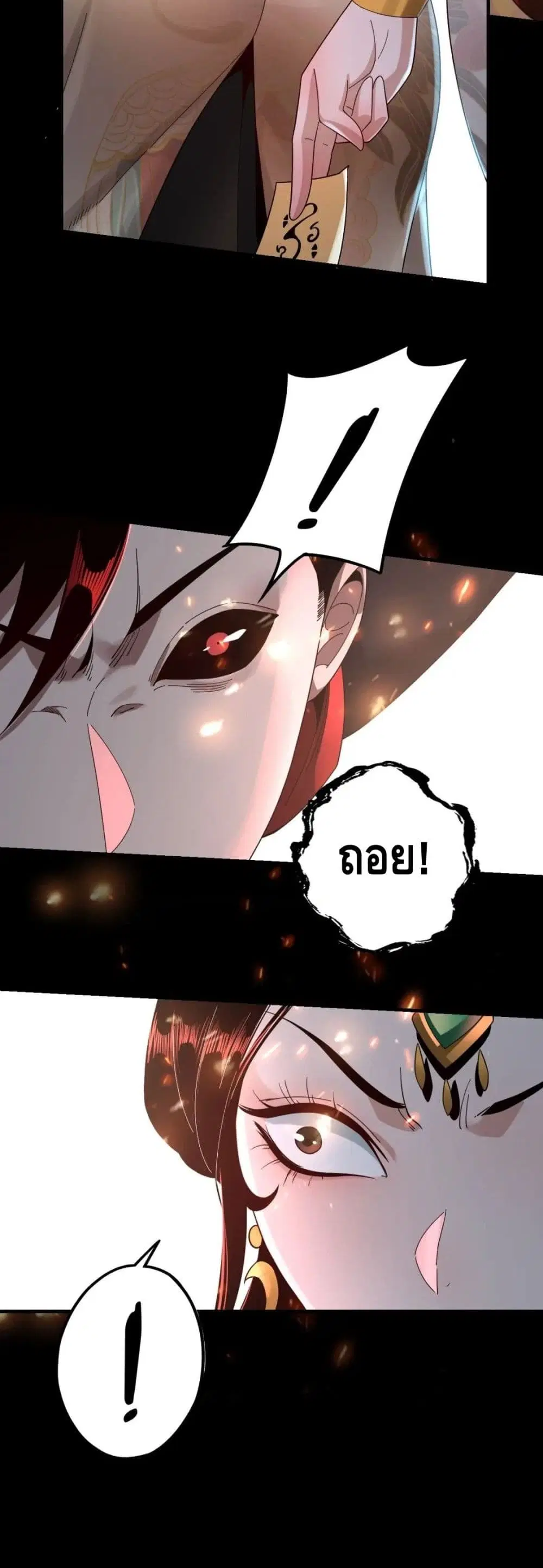 Villain is here ตอนที่ 42 หน้า 14