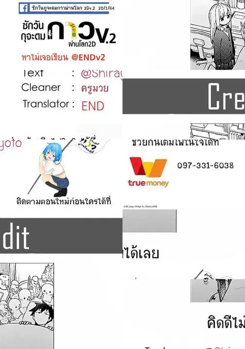 Aharen-san wa Hakarenai ตอนที่ 39 หน้า 10