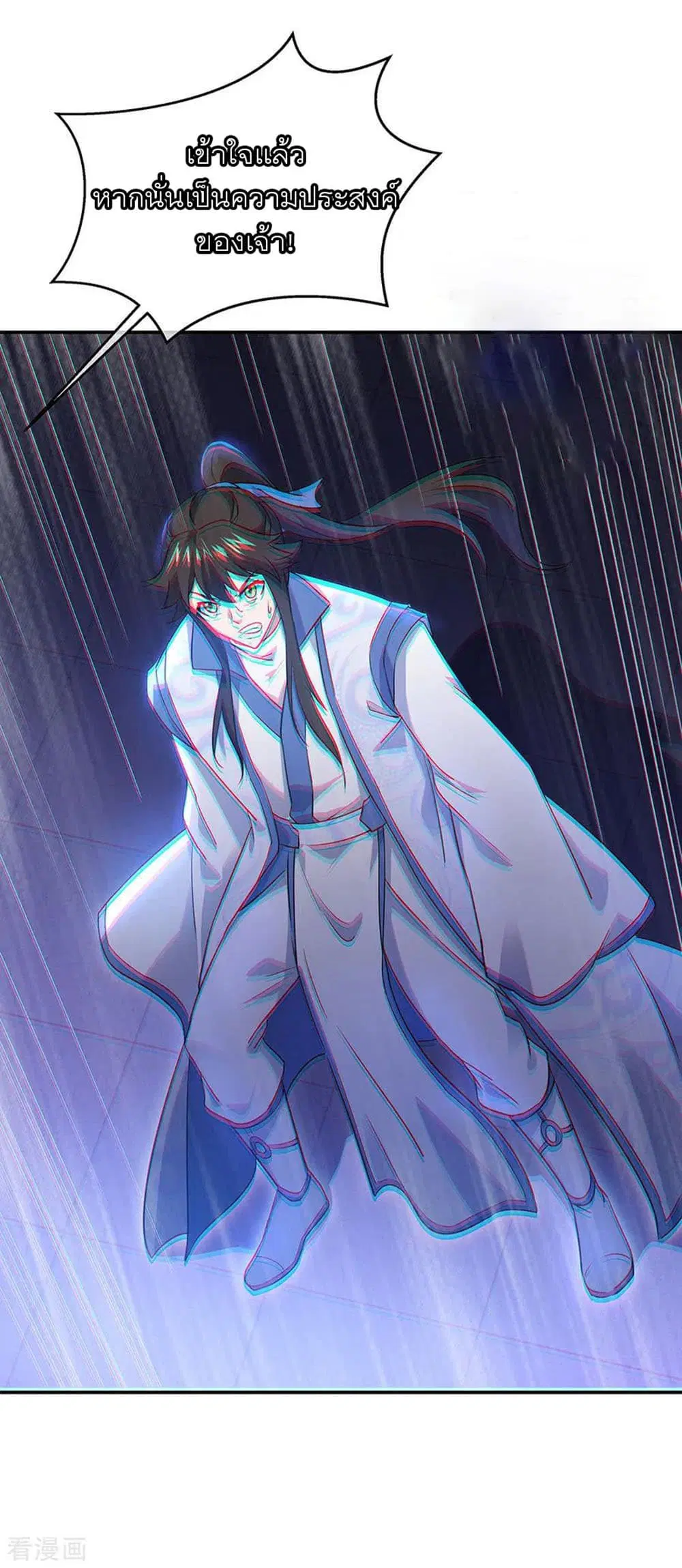 Peerless Battle Spirit (Tian Cang Zi Dongman) ตอนที่ 242 หน้า 9