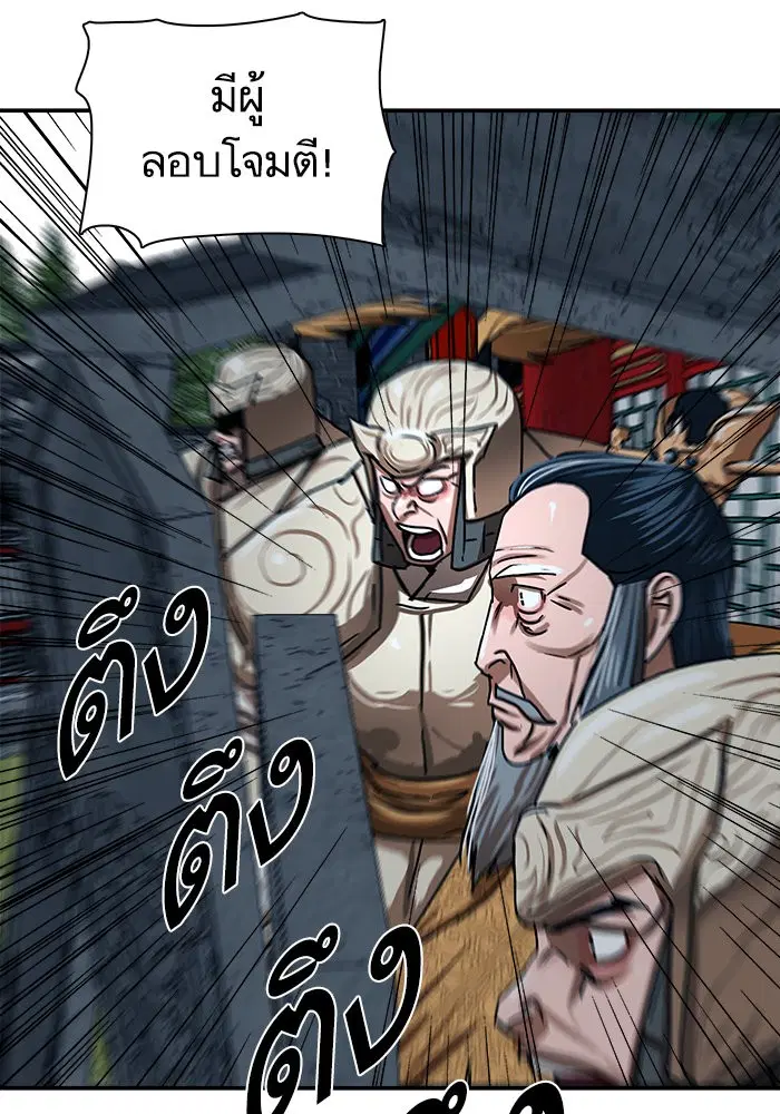 Escort Warrior ตอนที่ 205 หน้า 33