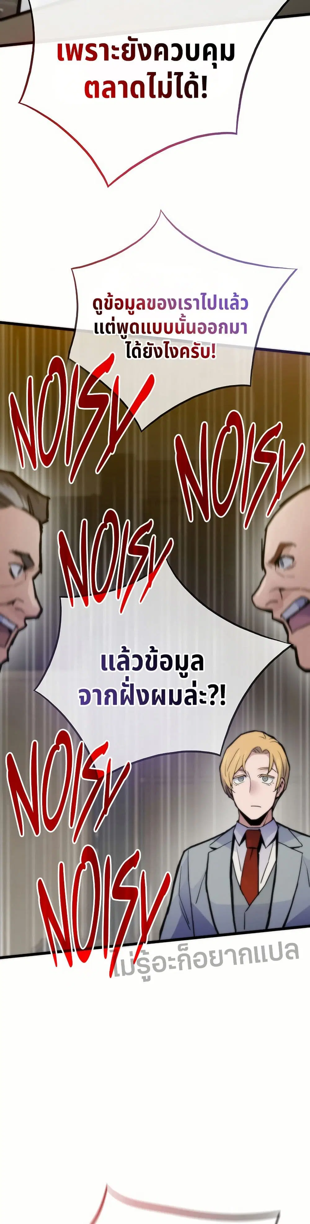 Past Life Returner ตอนที่ 60 หน้า 36