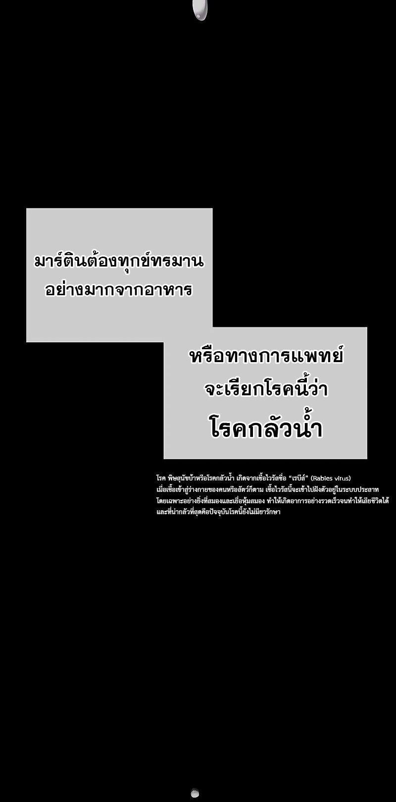 The Strongest Chef in Another World เชฟพันธุ์แกร่งในต่างโลก ตอนที่ 15 หน้า 8
