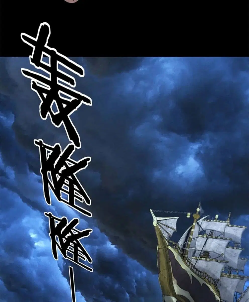 Villain is here ตอนที่ 85 หน้า 62