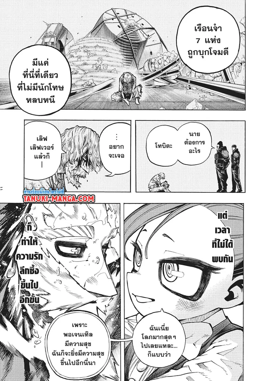 Boku no Hero Academia ตอนที่ 378 หน้า 10