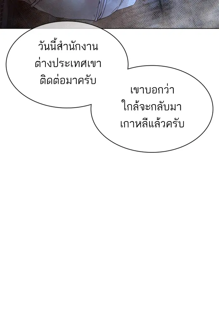 How to Fight ตอนที่ 114 หน้า 61