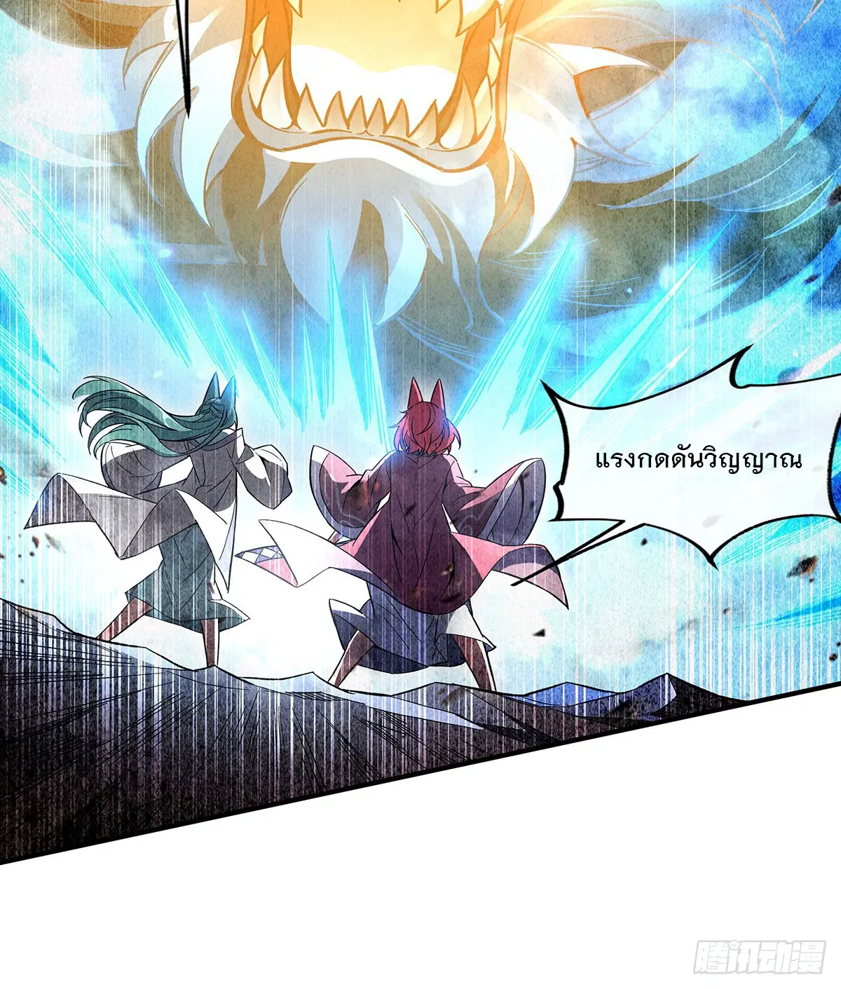 My Female Disciples are all Future Masters of the Heavens ตอนที่ 219 หน้า 61