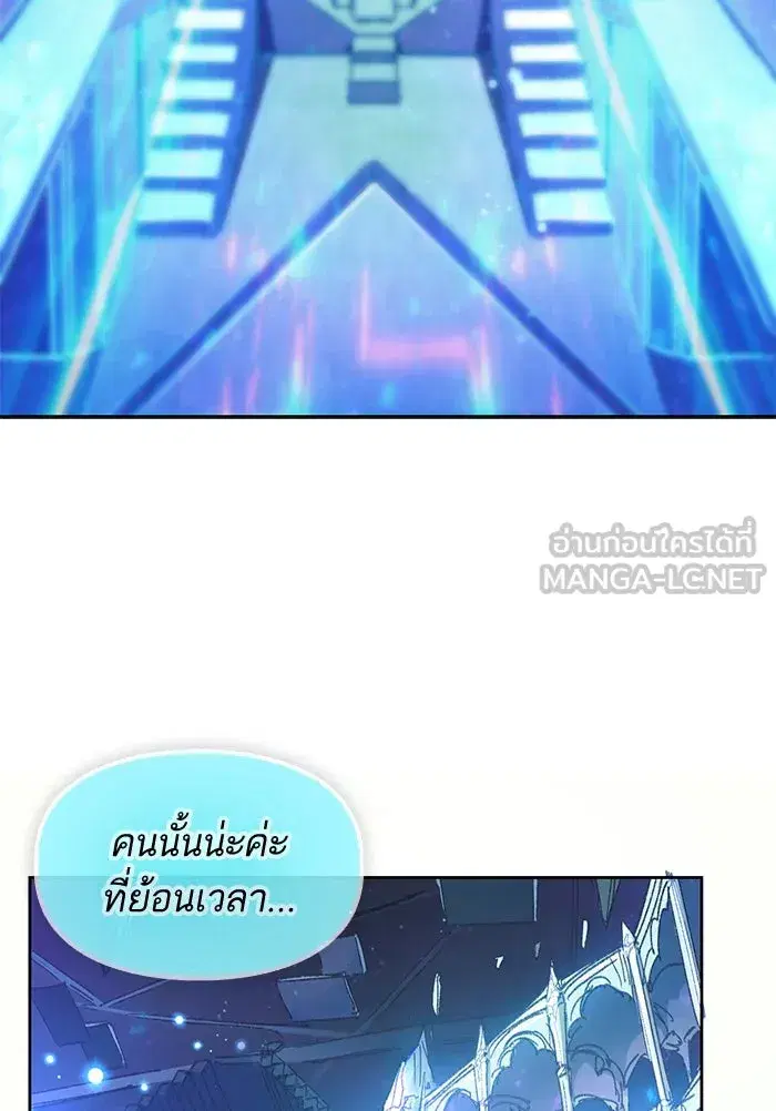 The S-Classes That I Raised (My S-Class Hunters) ตอนที่ 23 หน้า 78