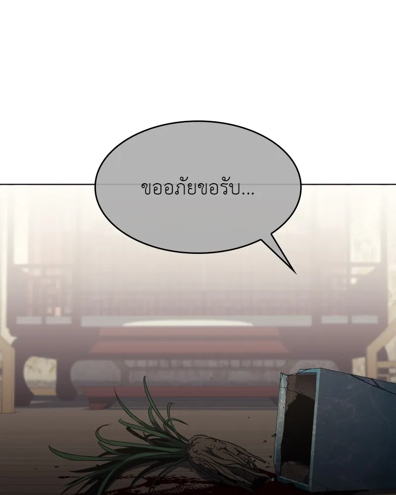 I Reincarnated As The Crazed Heir เกิดอีกทีเป็นว่าที่ประมุขลัทธิมาร ตอนที่ 93 หน้า 40