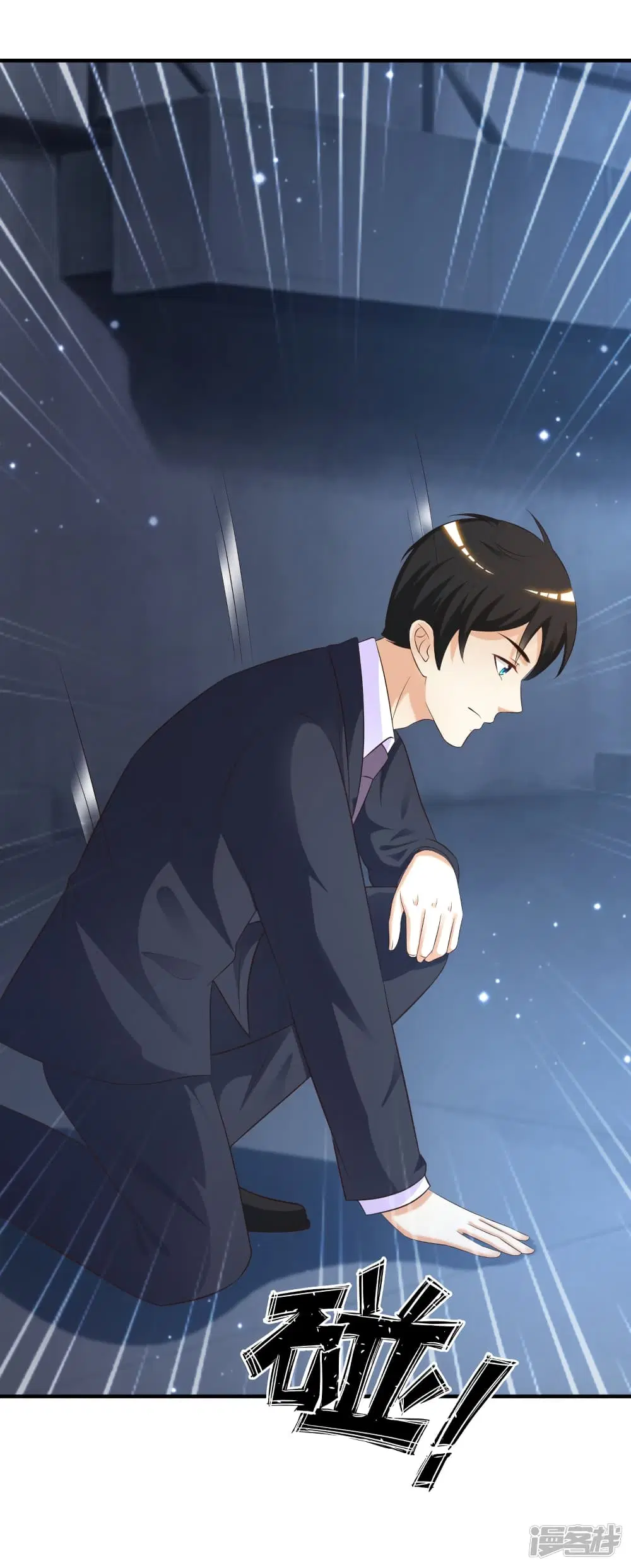 The Strongest Peach Blossom ตอนที่ 69 หน้า 27