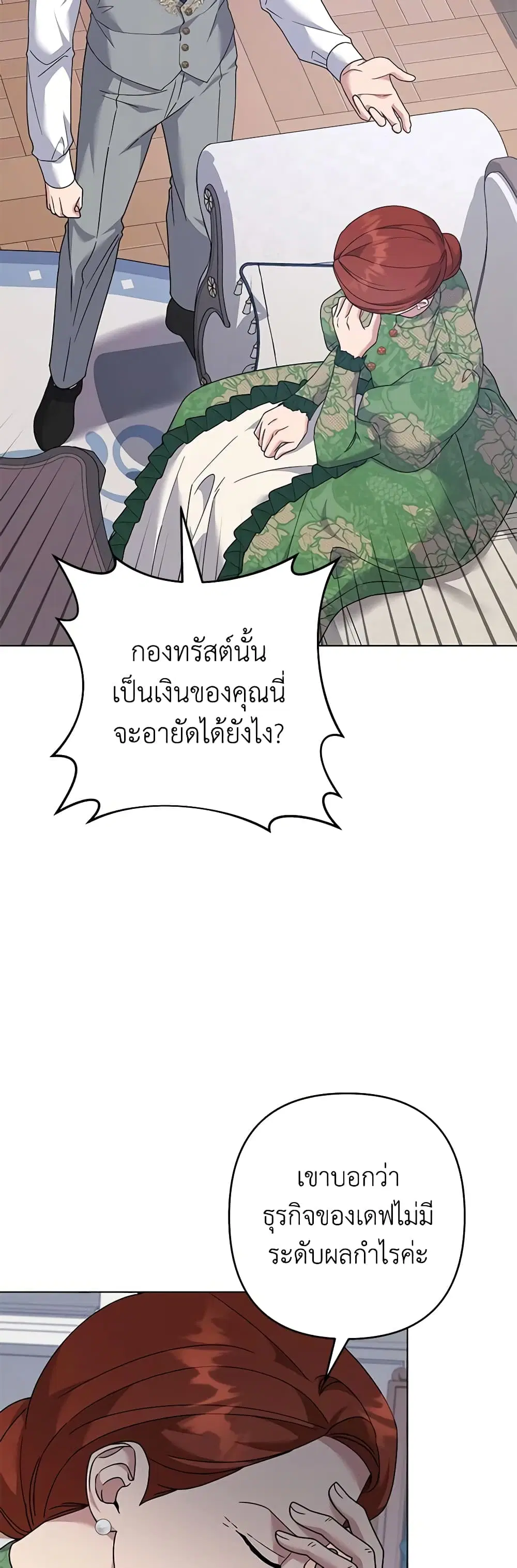What It Means to Be You ตอนที่ 124 หน้า 34
