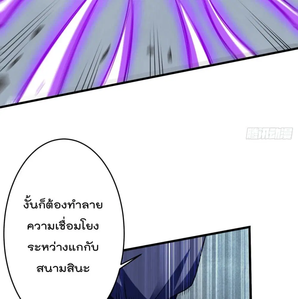 My Disciples Harem is Immortal ตอนที่ 93 หน้า 63