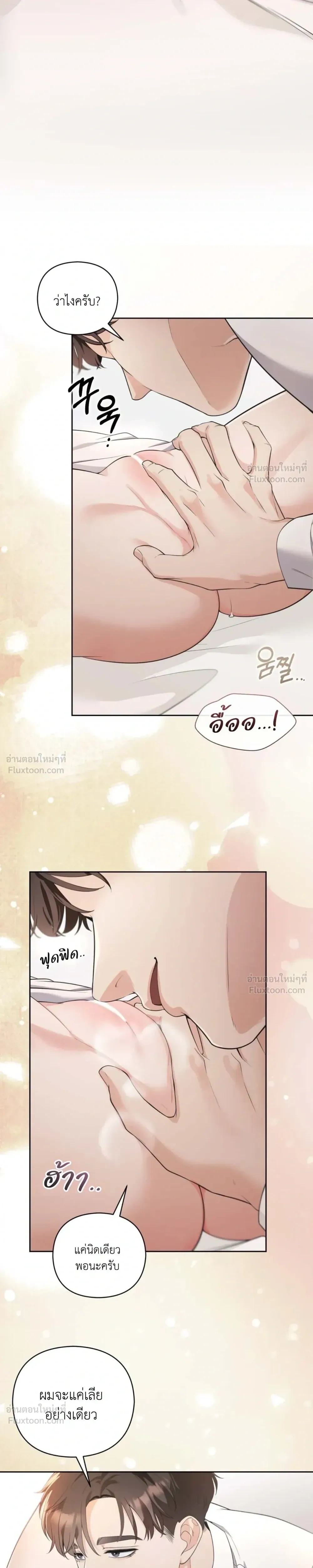 My Beautiful Brother-in-Law – เล่ห์ร้ายลวงรัก สัมผัสน้องสามี ตอนที่ 1 หน้า 22