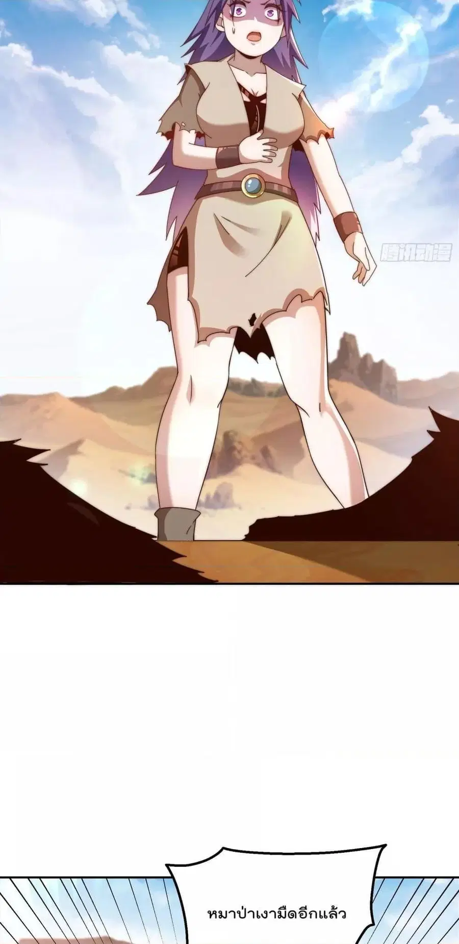 Who is your Daddy ตอนที่ 200 หน้า 20