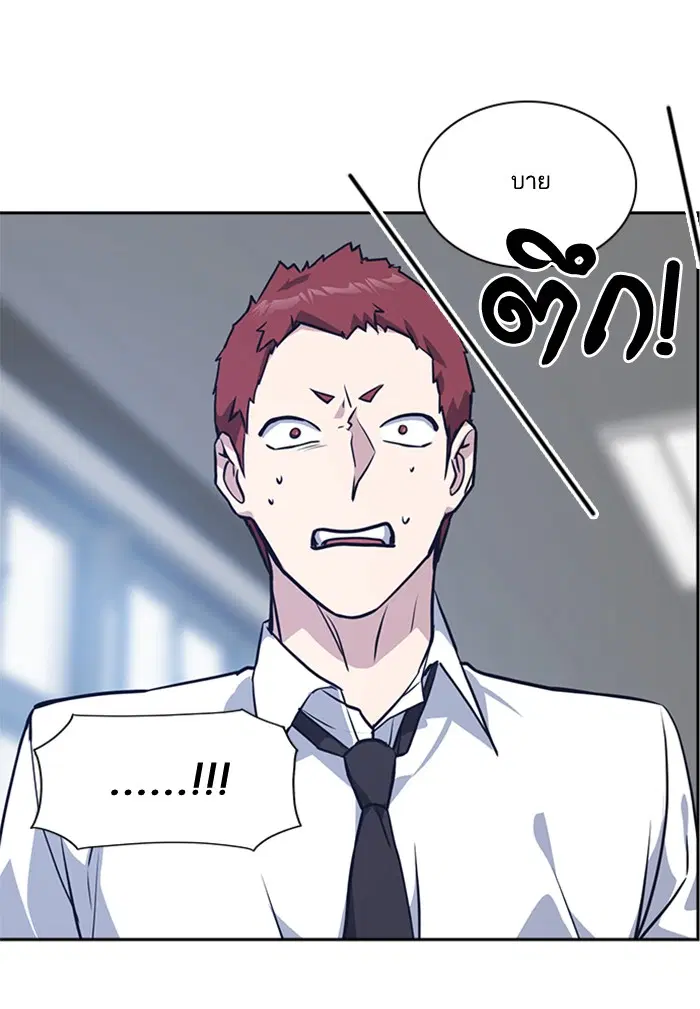 Study Group ตอนที่ 23 หน้า 92
