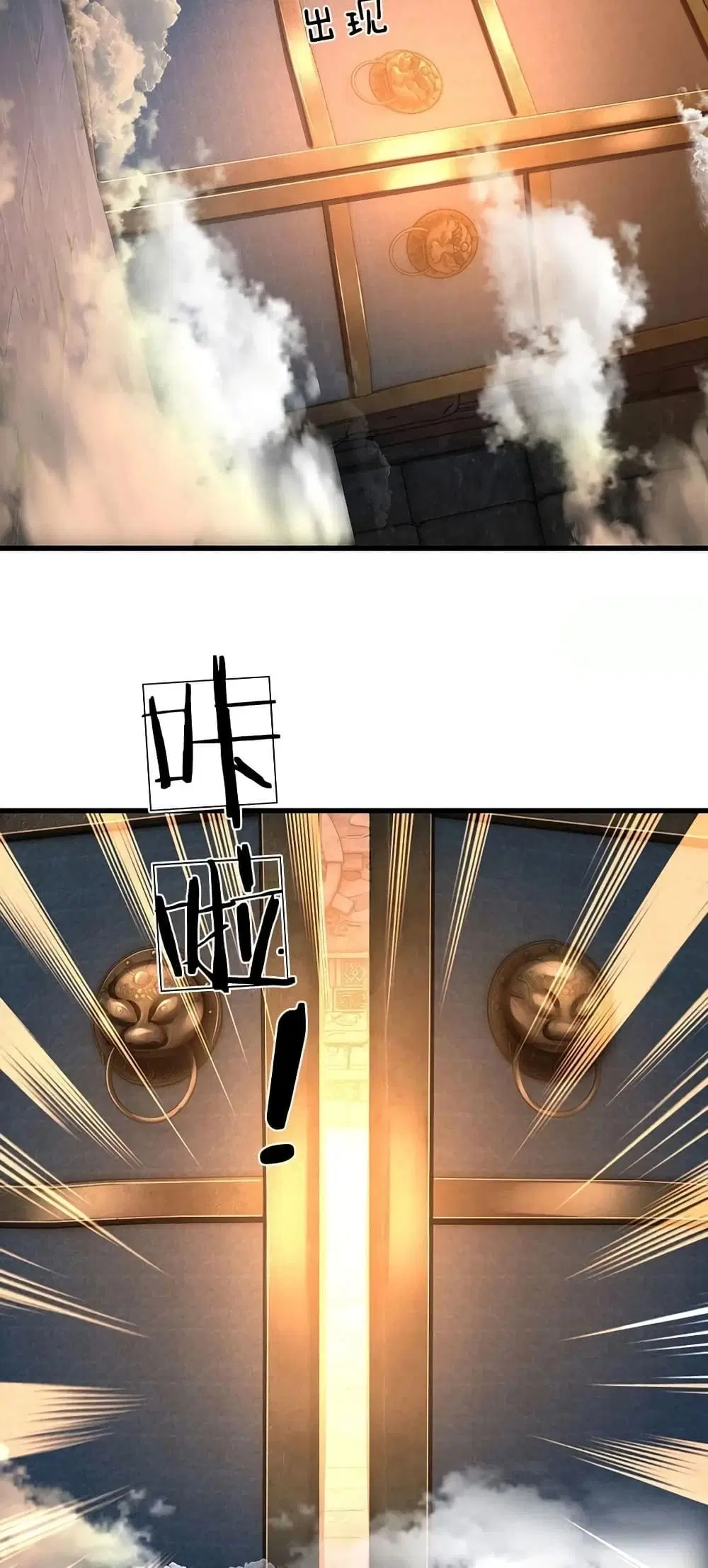 Opening to Supreme Dantian ตอนที่ 106 หน้า 38