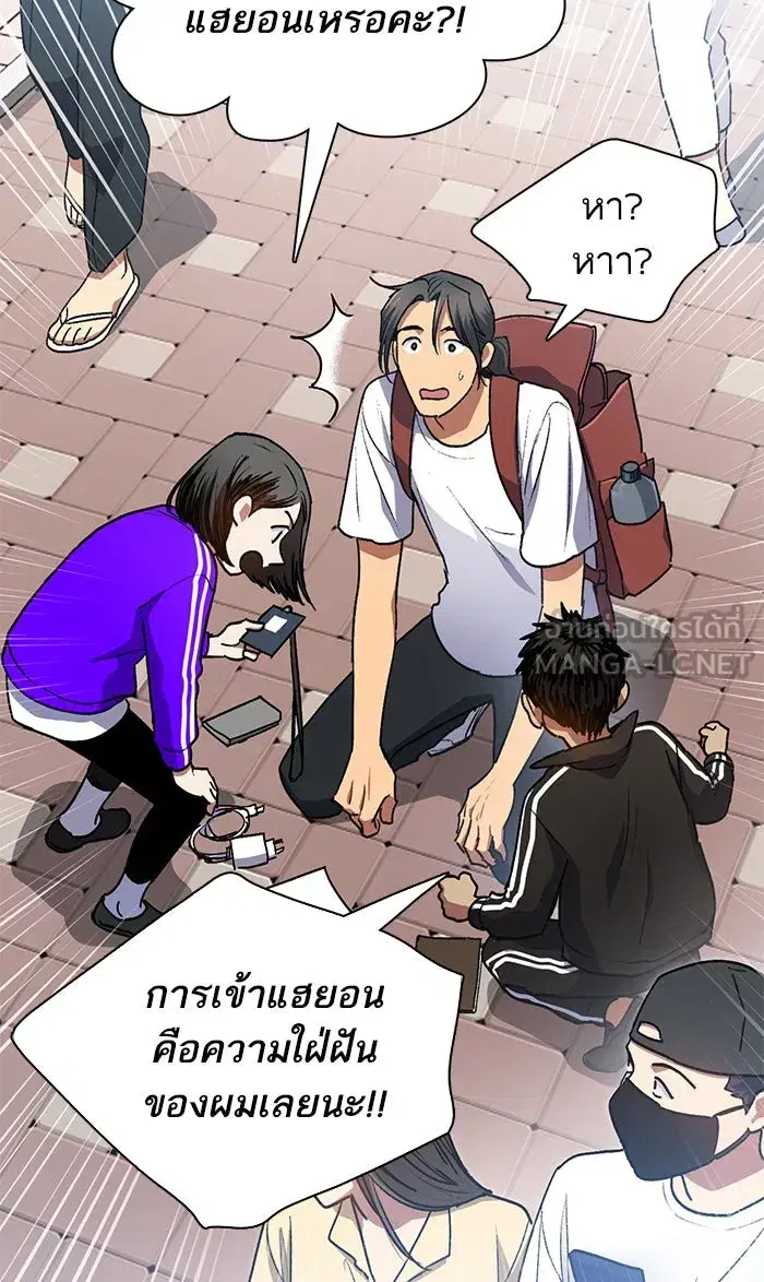 The S-Classes That I Raised (My S-Class Hunters) ตอนที่ 41 หน้า 18