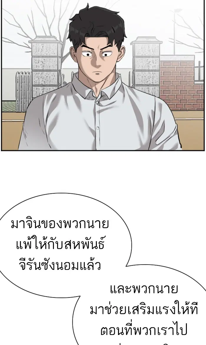 Bad Guy ตอนที่ 82 หน้า 19