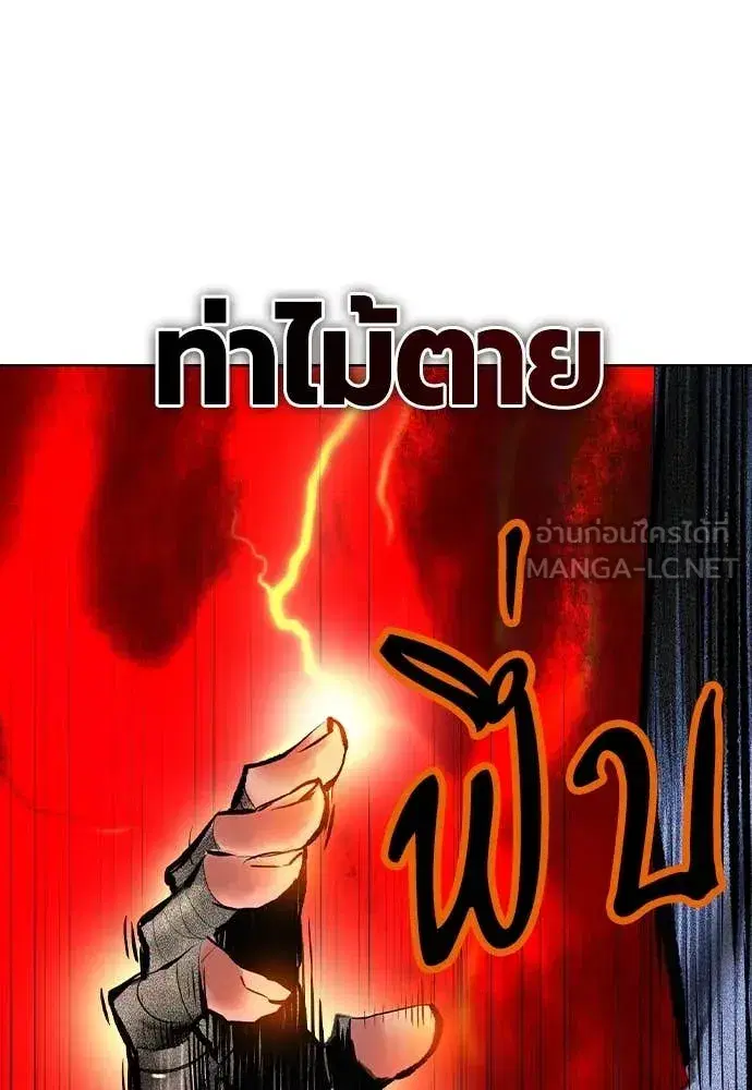 Jungle Juice ตอนที่ 161 หน้า 91