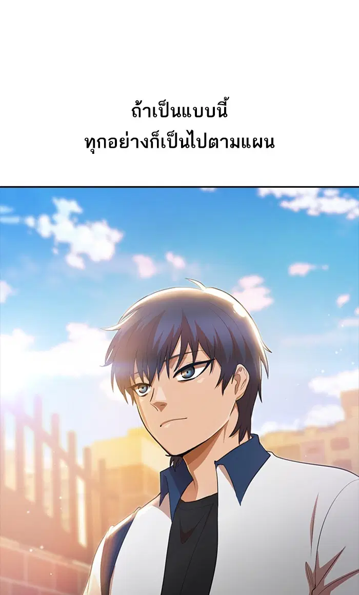 Random Chat ตอนที่ 253 หน้า 51
