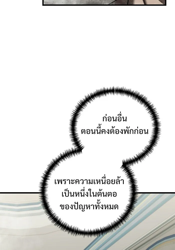 Terminally-Ill Genius Dark Knight อัศวินดำล่าท้าเวลา ตอนที่ 140 หน้า 116