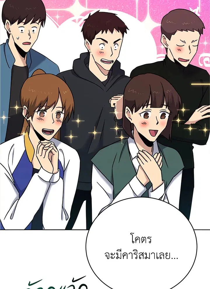 The Descent of the Demonic Master ตอนที่ 148 หน้า 128