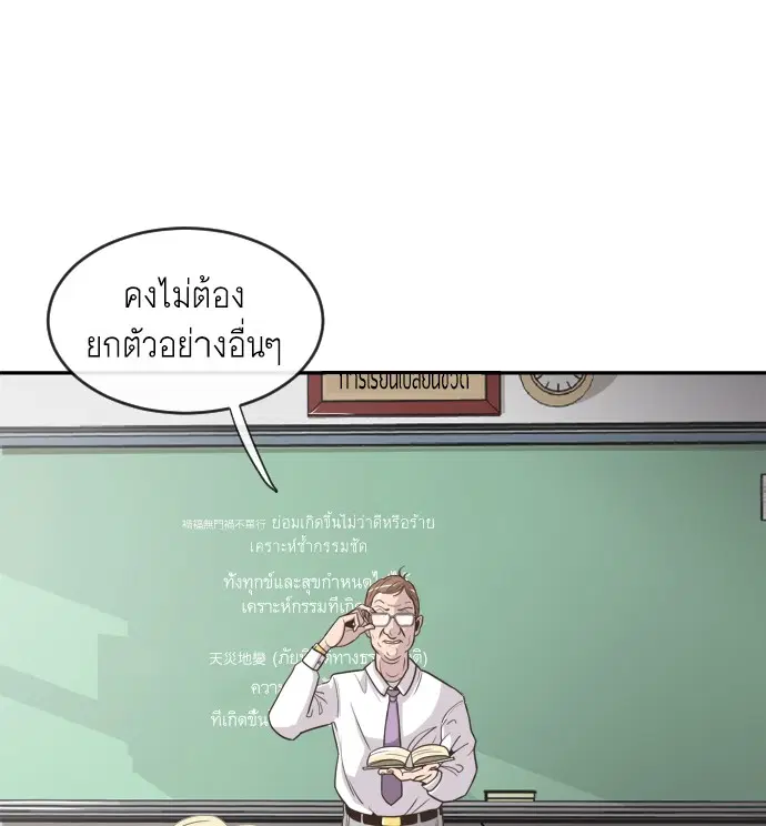 Superhuman Era ตอนที่ 1 หน้า 10