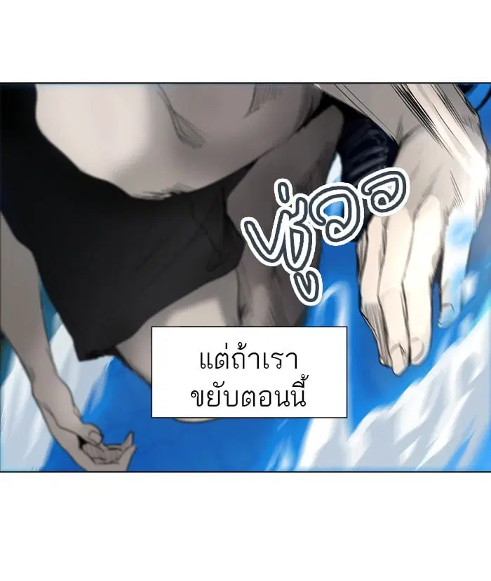Tower of God ตอนที่ 273 หน้า 98