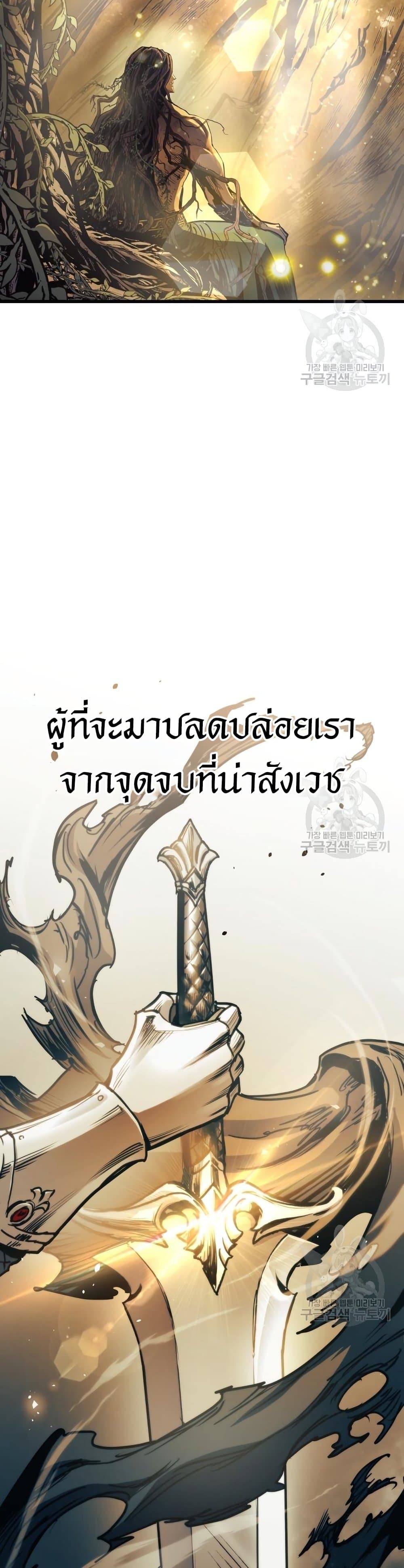 Reincarnation of the Suicidal Battle God เกิดใหม่นักรบพันธุ์ระห่ำ ตอนที่ 73 หน้า 38