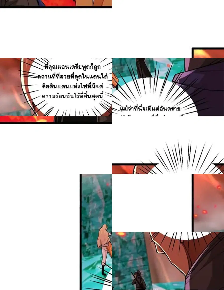 Release That Witch ตอนที่ 430 หน้า 9