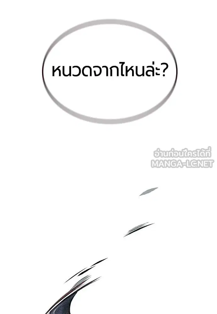 Jungle Juice ตอนที่ 150 หน้า 120