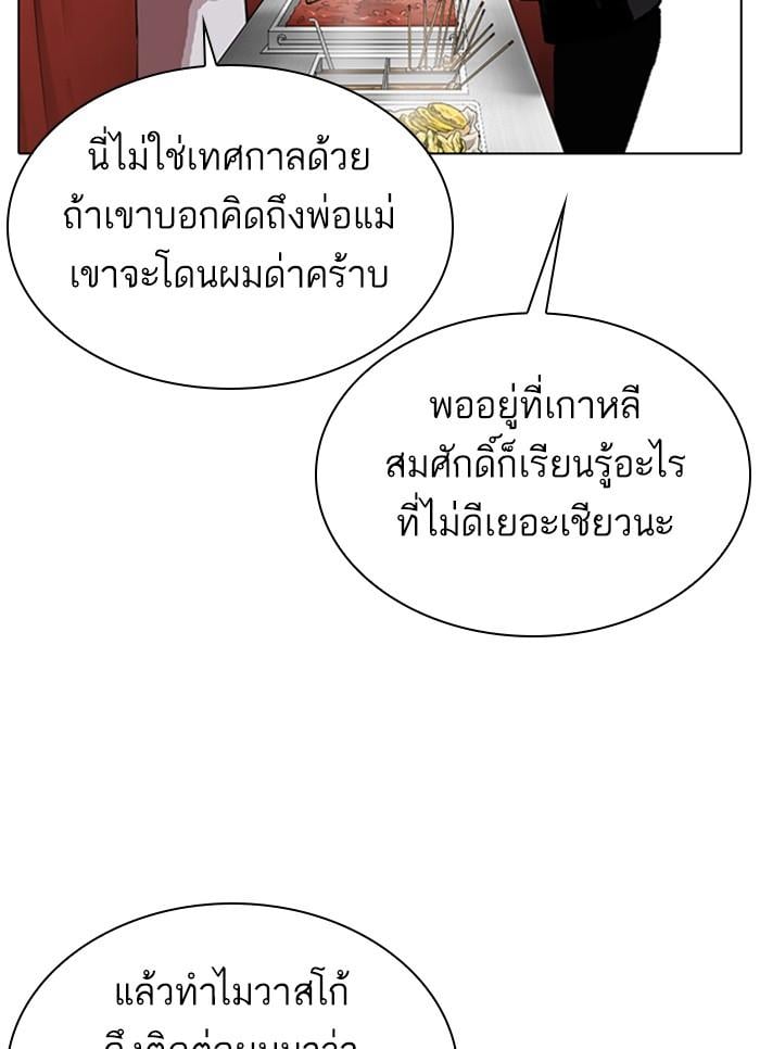 Lookism ตอนที่ 320 หน้า 28