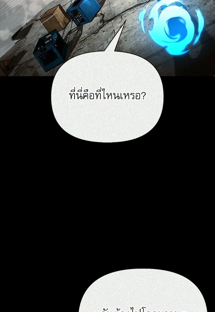 S-Class Hunter Heals with Monsters ฮันเตอร์ ระดับแกร่งกับฟาร์มมอนสเตอร์สุดป่วน ตอนที่ 36 หน้า 46