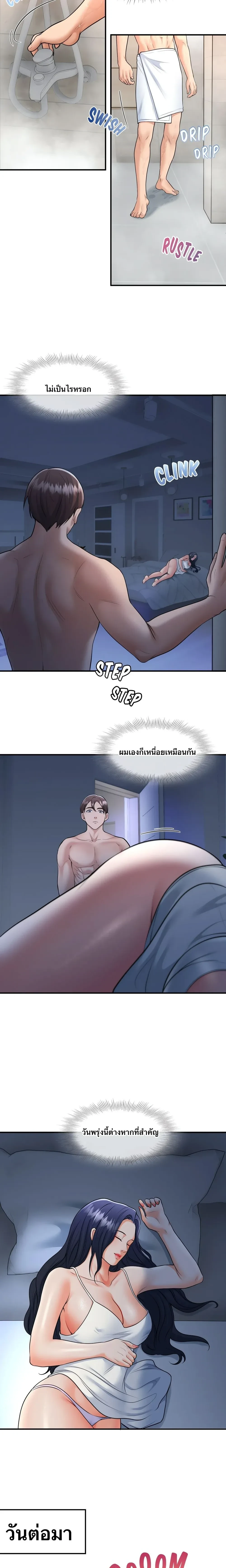 Can I At Least Watch? – อย่างน้อยขอผมดูได้ไหม? ตอนที่ 1 หน้า 14