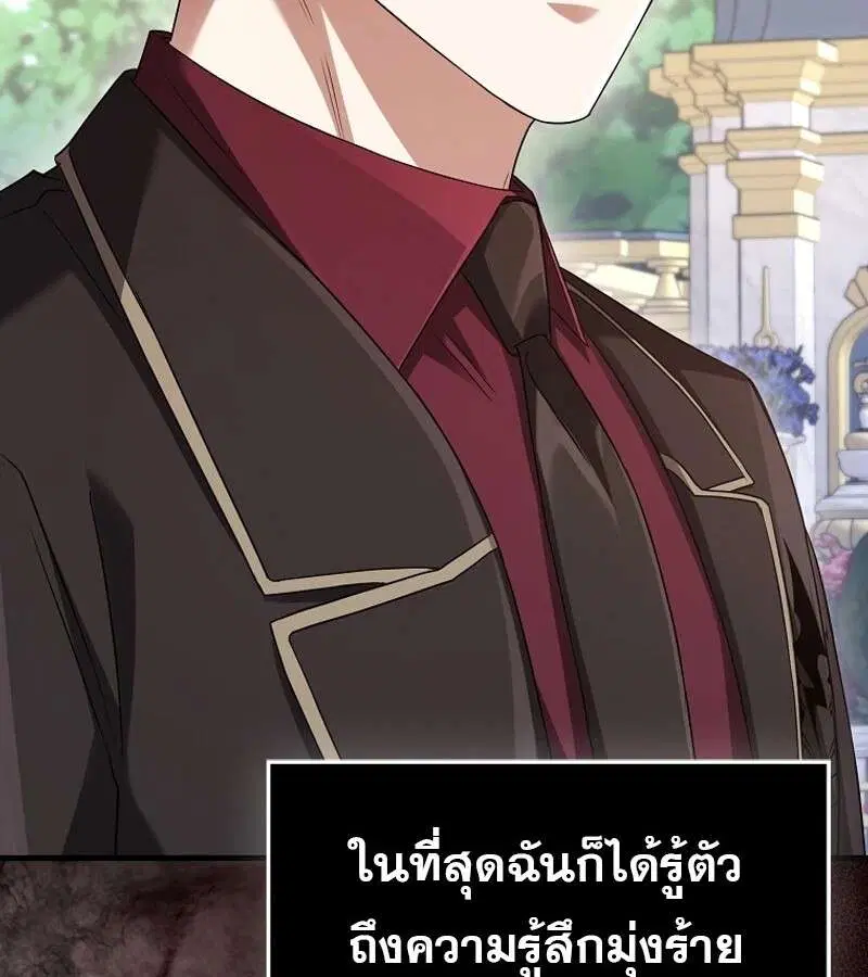 Mightiest Melee Magician สุดยอดจอมเวทย์สายประชิด ตอนที่ 53 หน้า 70