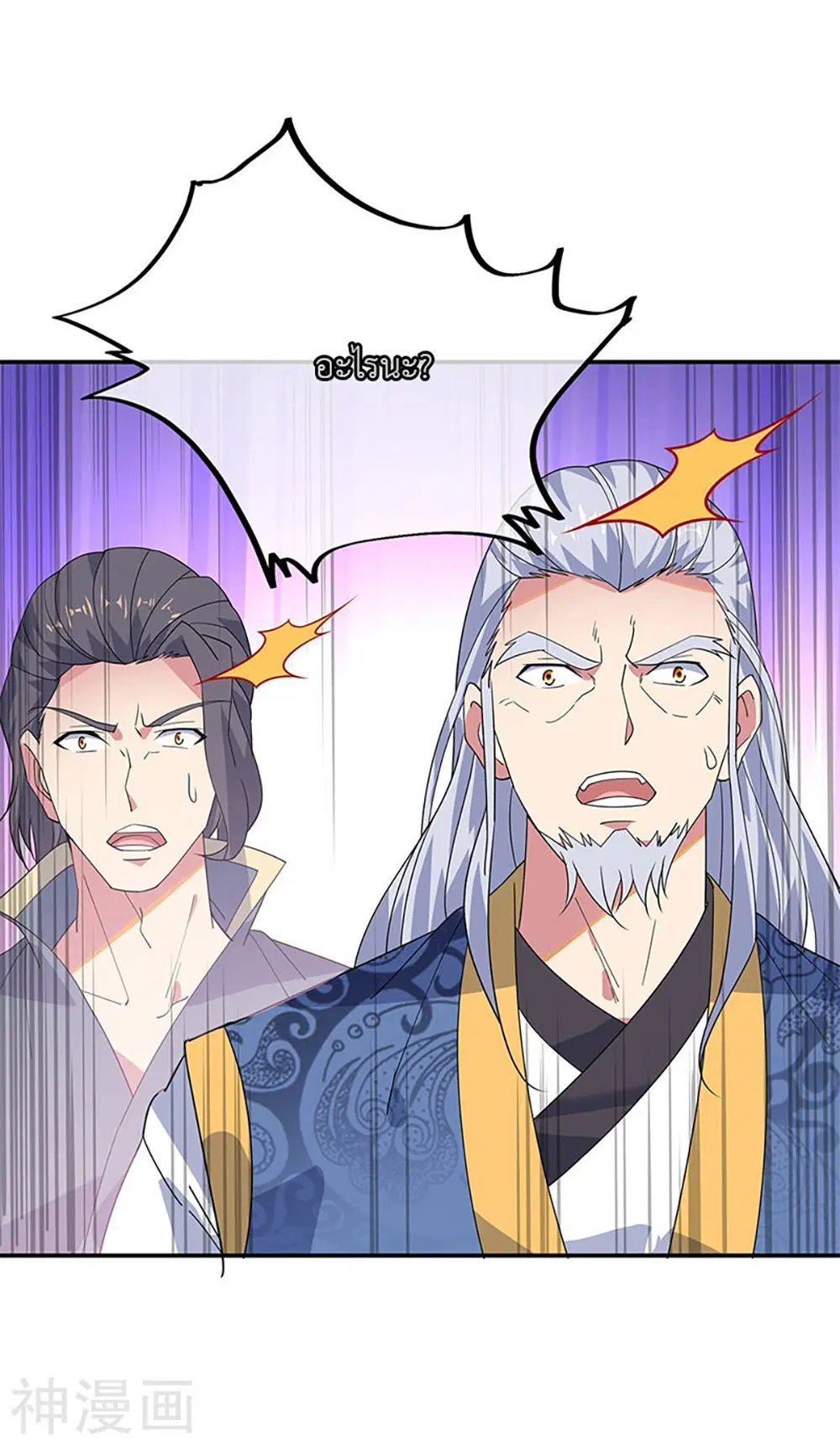Peerless Battle Spirit (Tian Cang Zi Dongman) ตอนที่ 177 หน้า 5