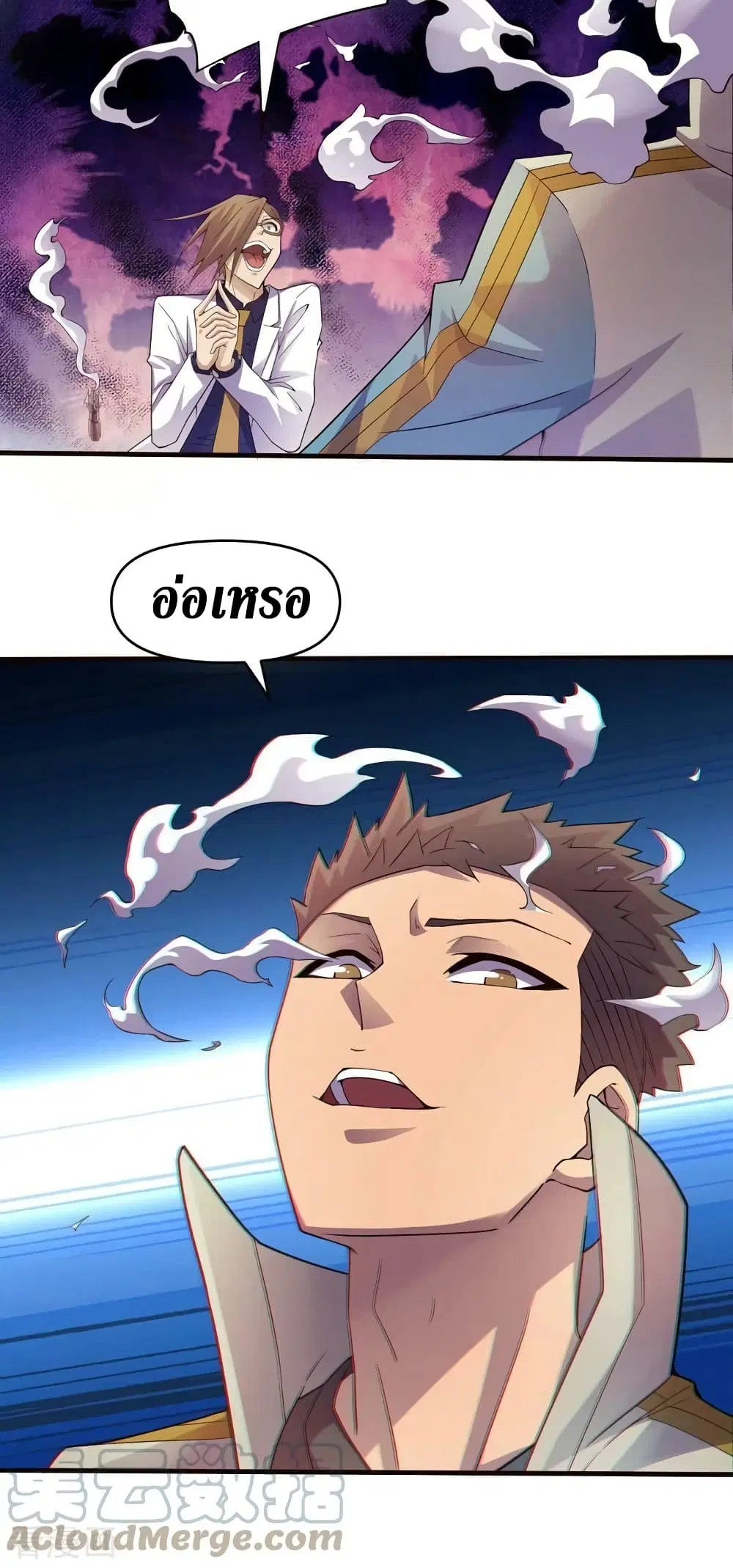 The Last Hero ตอนที่ 159 หน้า 10