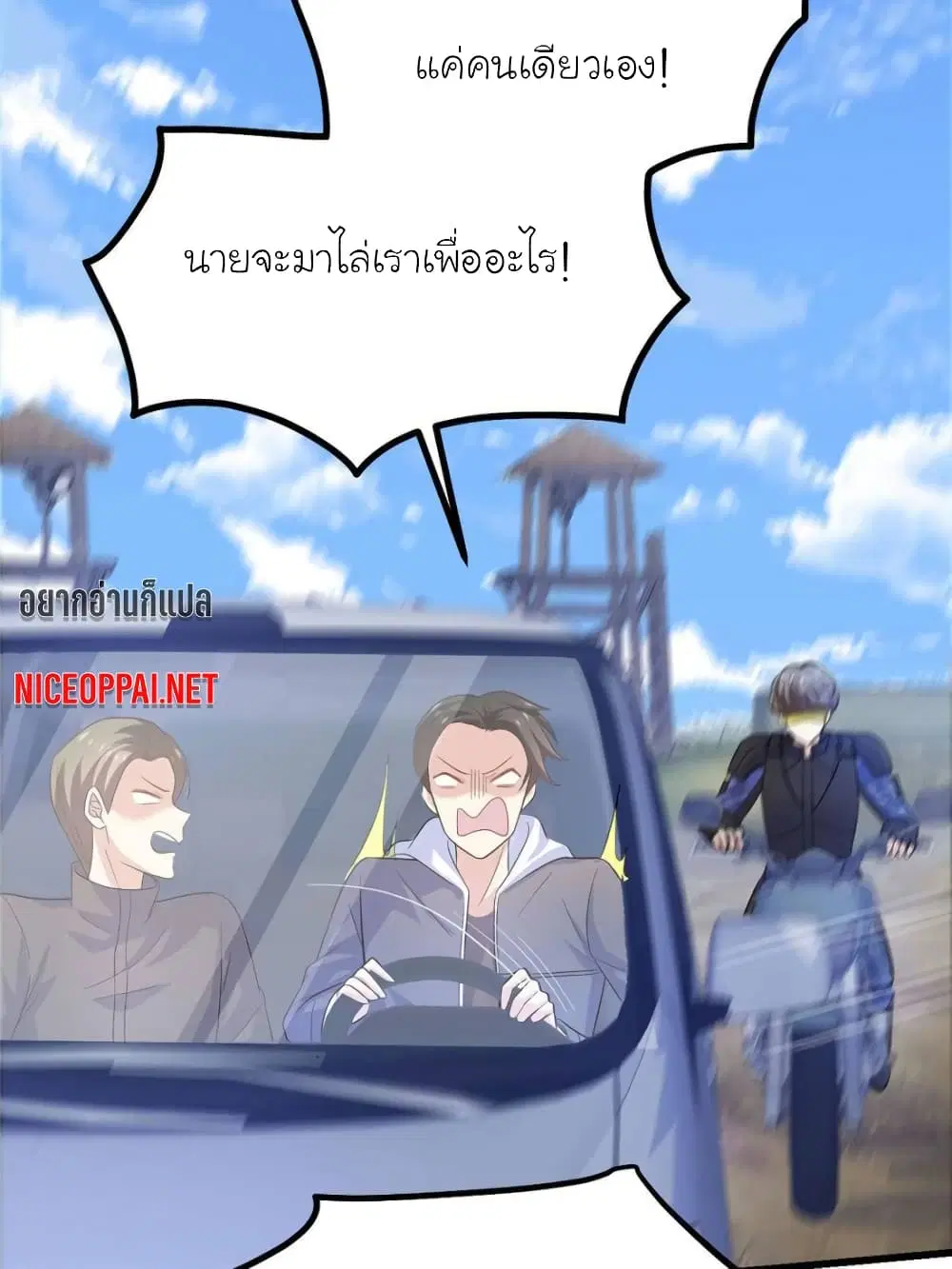 My Beautiful Time with You ตอนที่ 136 หน้า 65
