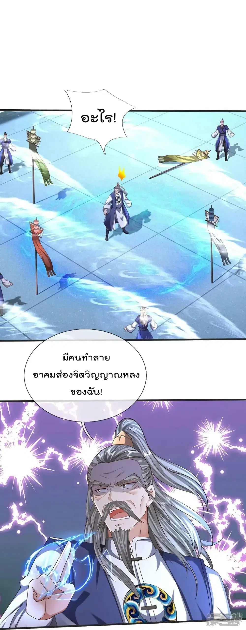 I’m the Great Immortal ตอนที่ 602 หน้า 18