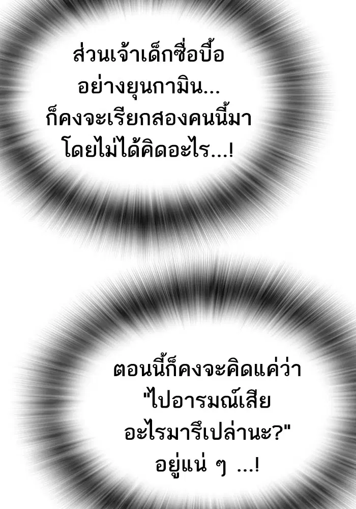 Study Group ตอนที่ 204 หน้า 69