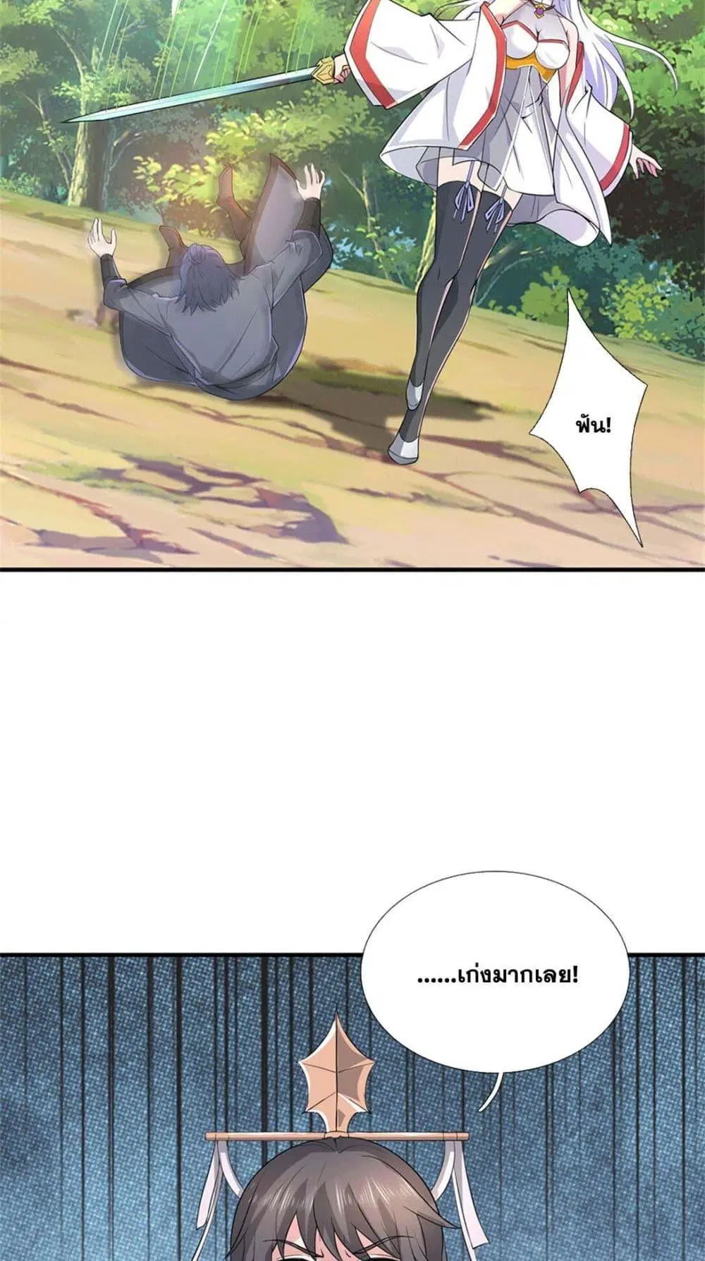 I Can Become A Sword God ตอนที่ 223 หน้า 30