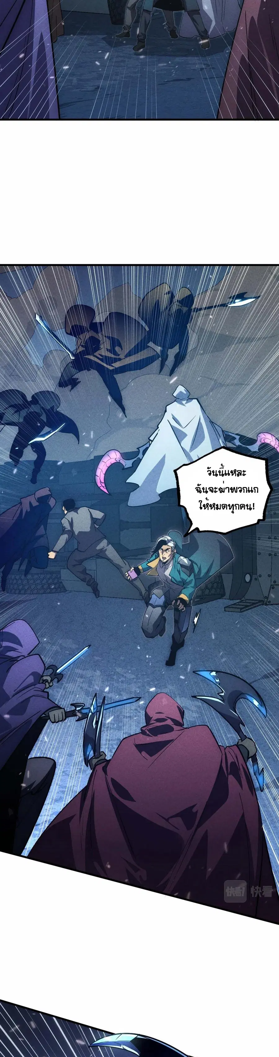 Rise From The Rubble ตอนที่ 179 หน้า 12