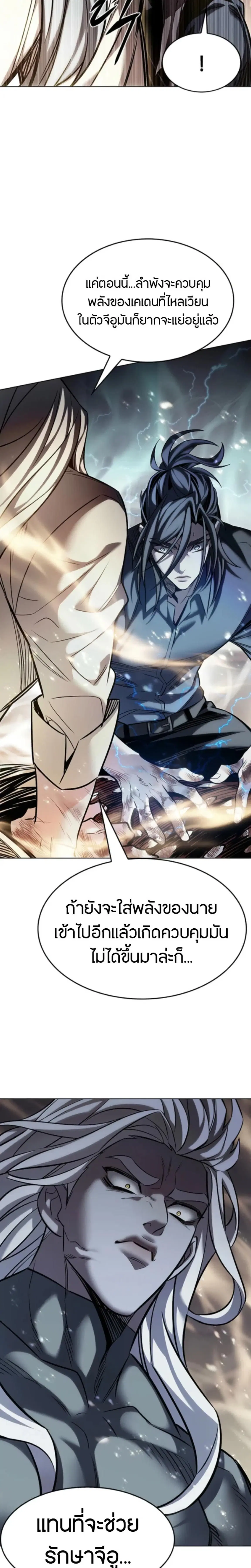 Eleceed ตอนที่ 402 หน้า 8