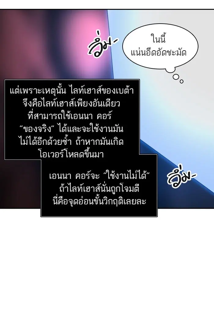 Tower of God ตอนที่ 317 หน้า 8