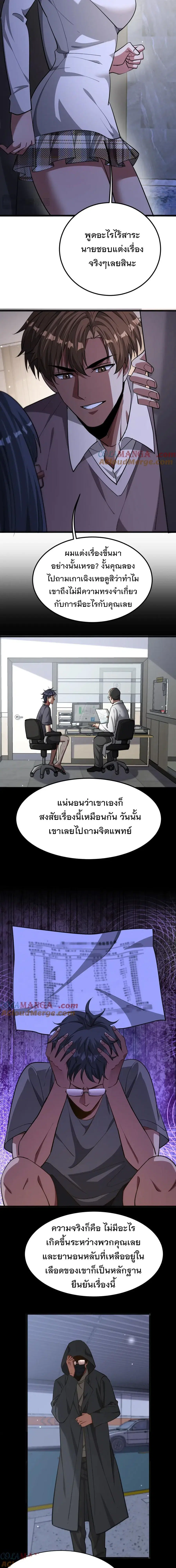 i’m stuck on the same day for a thousand years ตอนที่ 174 หน้า 7