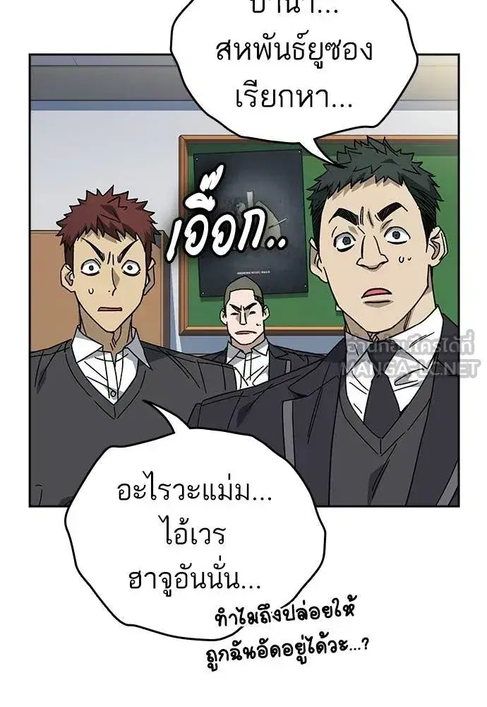 Study Group ตอนที่ 322 หน้า 62