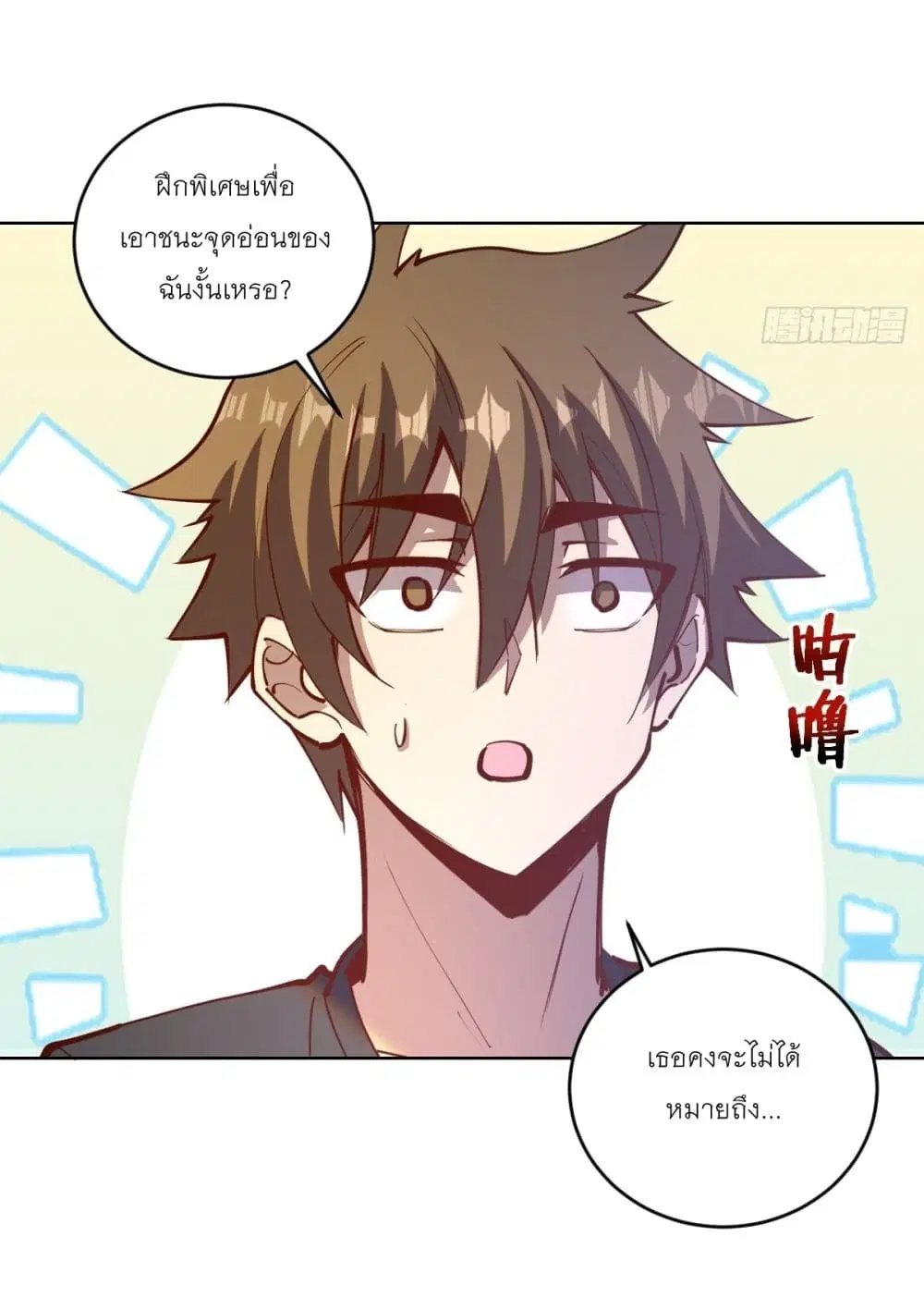 King Star Emperor ตอนที่ 226 หน้า 24
