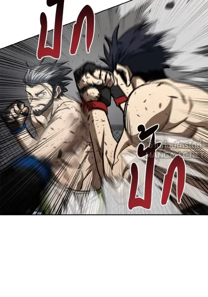 King of the Octagon ตอนที่ 145 หน้า 105
