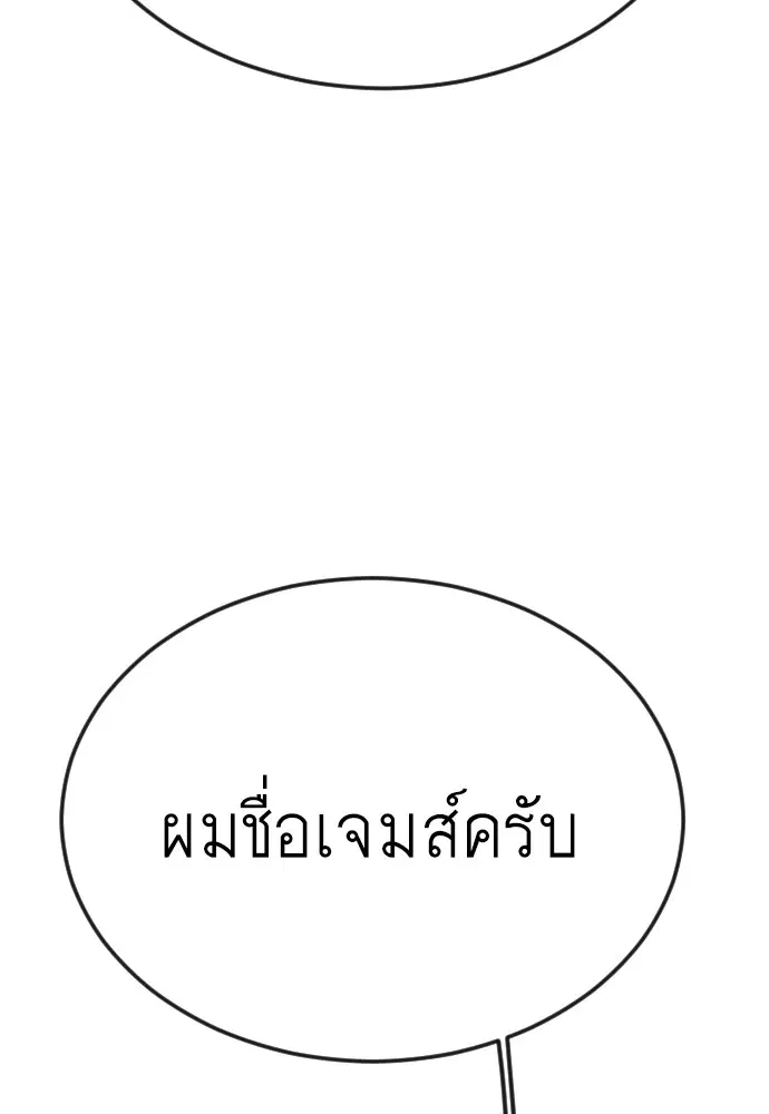 Superhuman Era ตอนที่ 183 หน้า 31